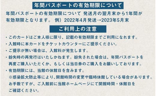 【サケのふるさと 千歳水族館】年間パスポート（大人1枚/Cデザイン）