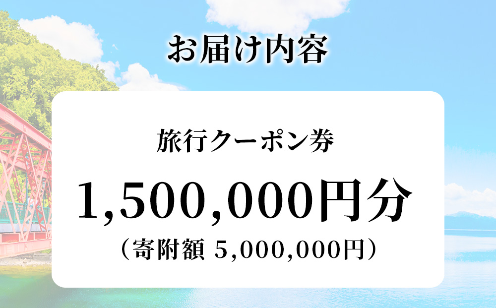 åæµ·é åæ³åž æ
è¡ã¯ãŒãã³ 150,000åå æž©æ³ 芳å
æ
è¡ ããã« æ
通 èè é«çŽ ãã©ãã« ãã±ãã å®¶æ ã«ããã« å®¿æ³ äºçŽ ãããã ç¶ã®æ¥ æ¯ã®æ¥ æ
è¡åž 宿æ³åž