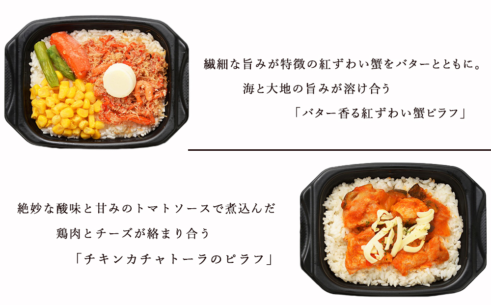 【JALふるさと納税限定】美食千歳　空弁巡り(４品)