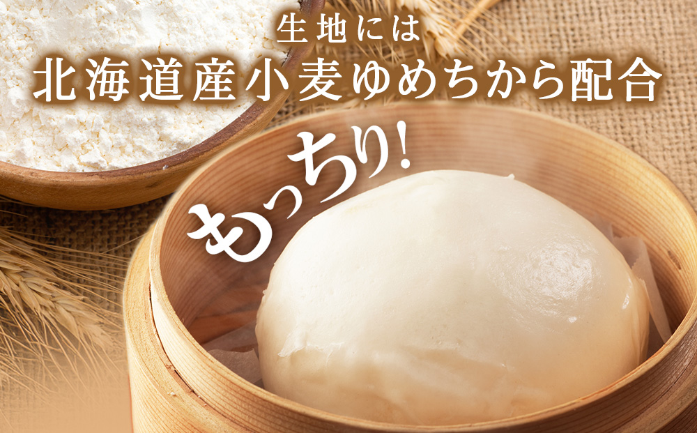う米豚肉まん×7個セット 1個200g 大きい ボリュームあり 冷凍 個別包装 北海道 千歳