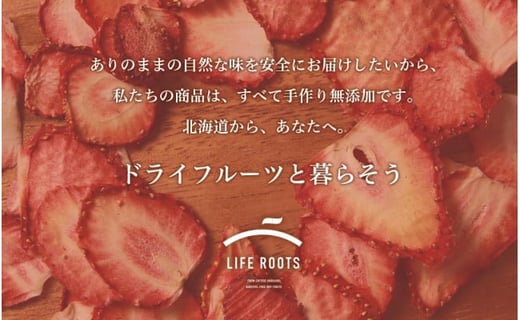 【ギフト用】《北海道産》無添加ドライイチゴ
