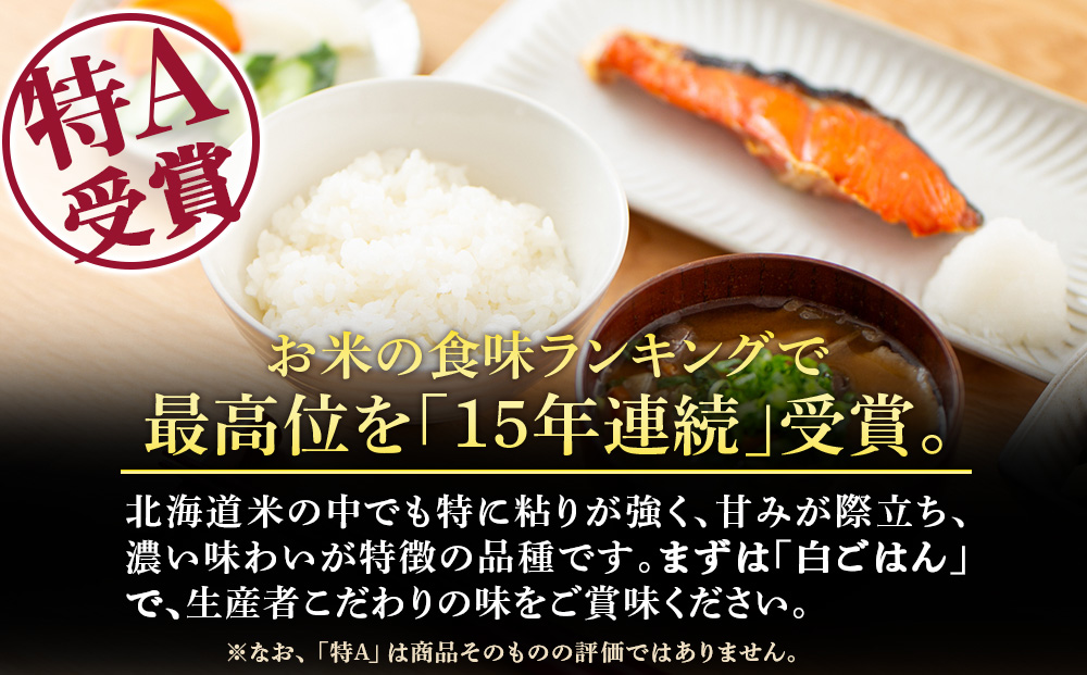 北海道産 ゆめぴりか 5kg【 JA道央 】 米 こめ コメ 千歳 北海道