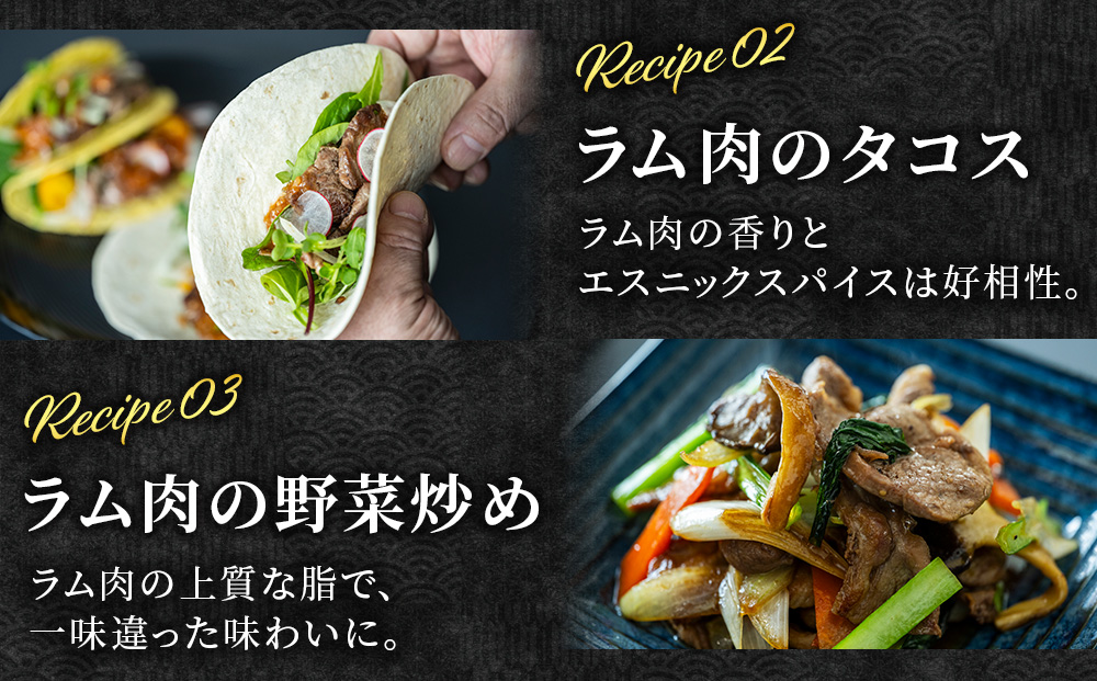 特撰 生ラム (冷凍）タレ付 400g＜肉の山本＞