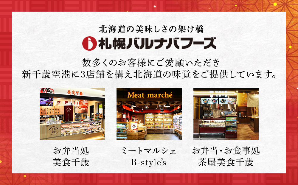 スープカレー 2種 300g 各4個 ソウルフード グルメ【札幌バルナバフーズ】