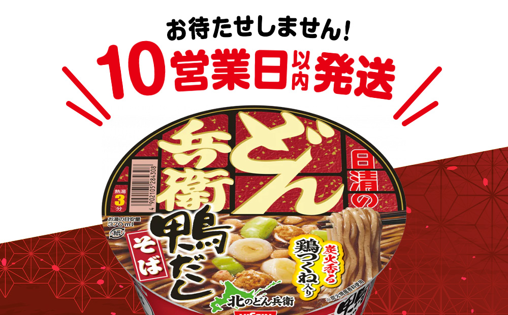 日清 北のどん兵衛 鴨だしそば [北海道仕様]12個