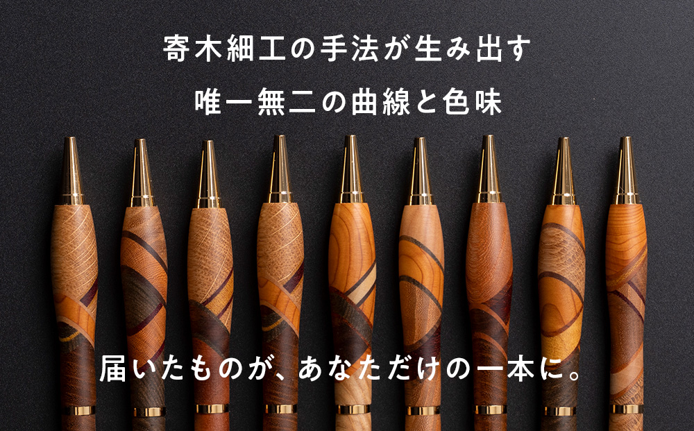 木製ボールペン