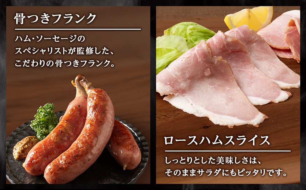 ハムギフトセットB 7品 詰合せ ハム ソーセージ 〈肉の山本〉