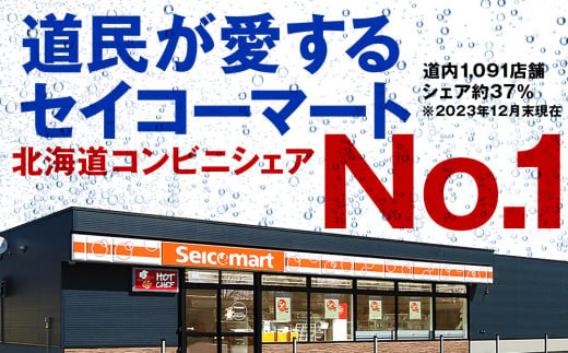 【定期便6ヵ月】セコマ レモン 強炭酸水 500ml 24本 1ケース 北海道 千歳製造 飲料 炭酸 ペットボトル