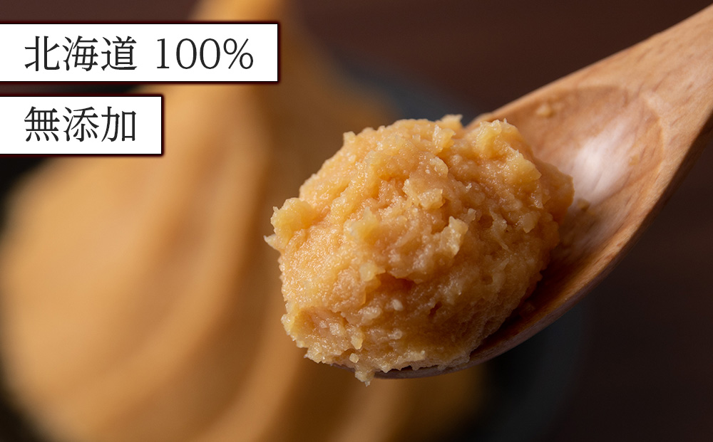 麹味噌  650g 6点セット 無添加 北海道 白粒 【紅一点】《千歳工場製造》