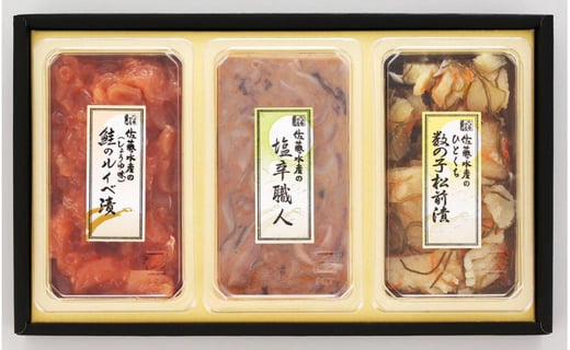 〈佐藤水産〉ご飯のおとも3種 鮭ルイベ・いか塩辛・松前漬け