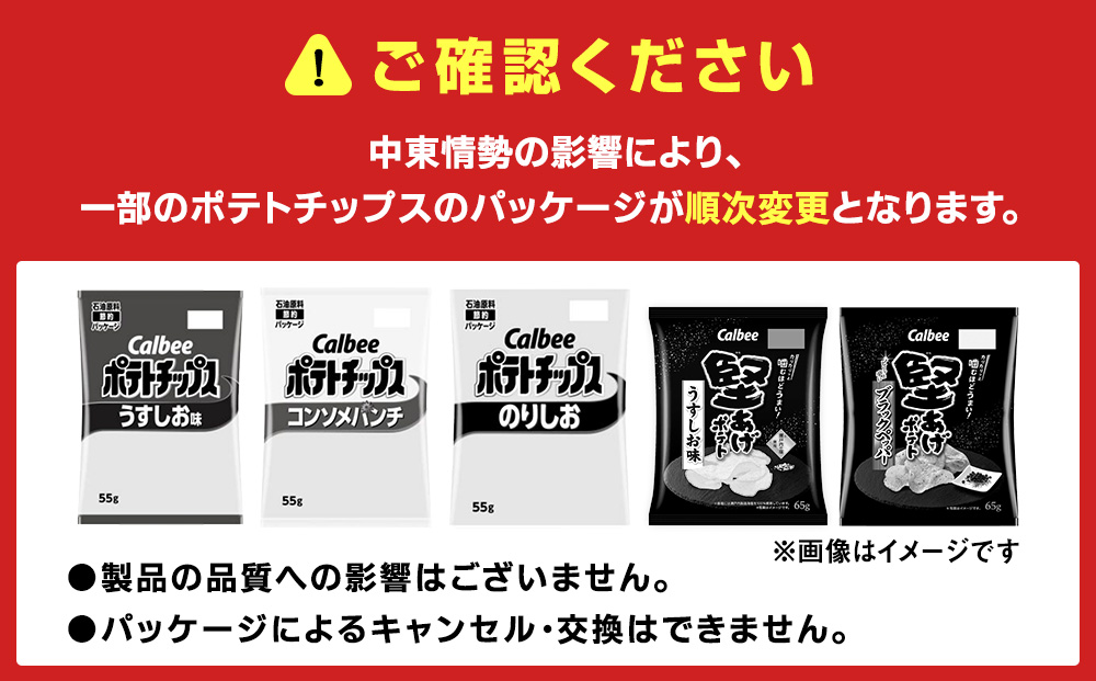 【定期便2カ月】カルビーポテトチップス＜コンソメパンチ＞16袋入×2箱《千歳工場製造》