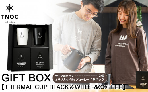 GIFT BOX [THERMAL CUP BLACK＆WHITE&COFFEE]