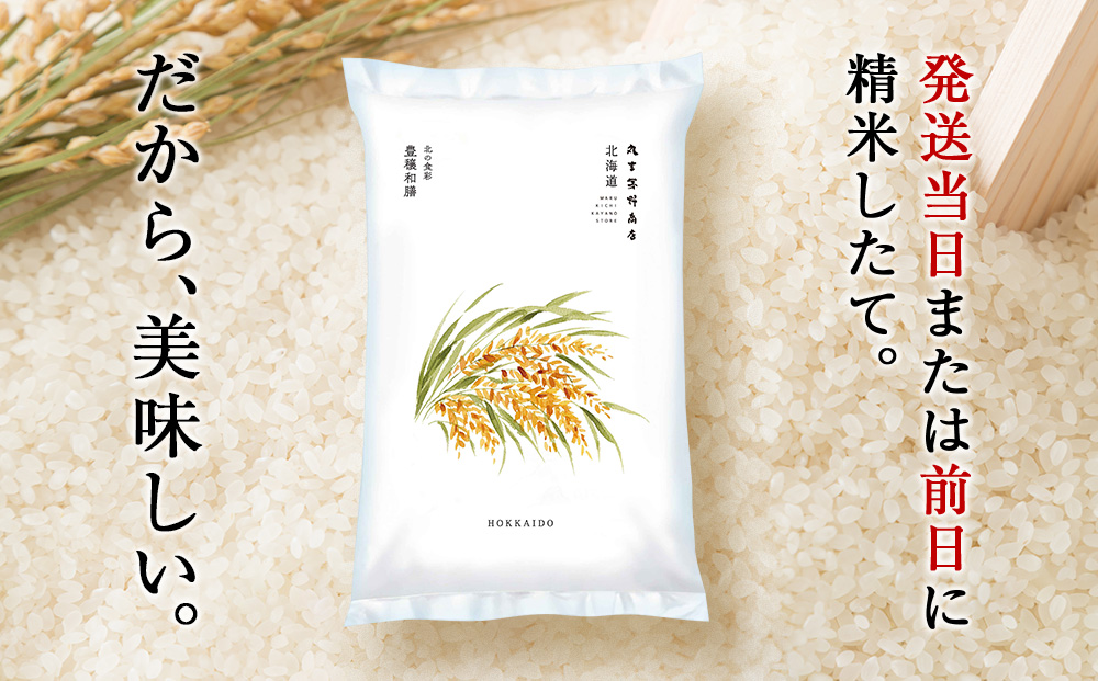 【7営業日以内発送】北海道産ゆめぴりか 10kg(通常パック5kg×1袋、真空パック5kg×1袋) 特Ａ お米 千歳 北海道米