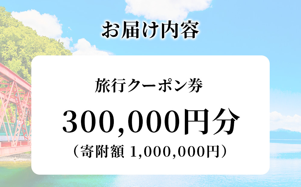 åæµ·é åæ³åž æ
è¡ã¯ãŒãã³ 900,000åå æž©æ³ 芳å
æ
è¡ ããã« æ
通 èè é«çŽ ãã©ãã« ãã±ãã å®¶æ ã«ããã« å®¿æ³ äºçŽ ãããã ç¶ã®æ¥ æ¯ã®æ¥ æ
è¡åž 宿æ³åž