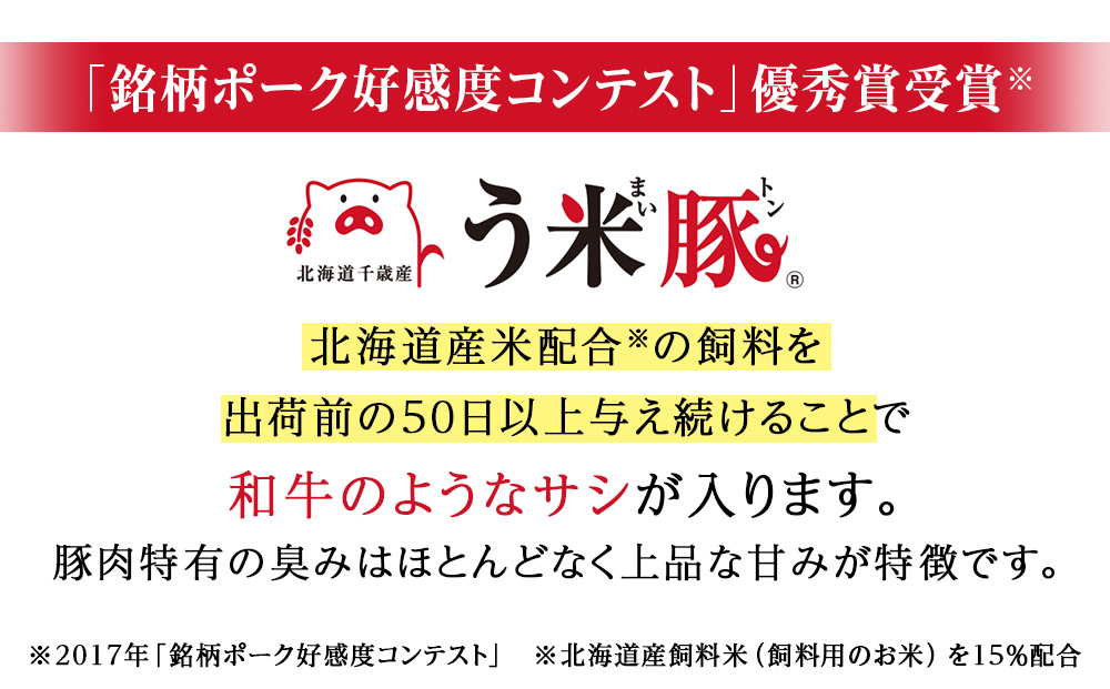 う米豚肉まん×7個セット 1個200g 大きい ボリュームあり 冷凍 個別包装 北海道 千歳