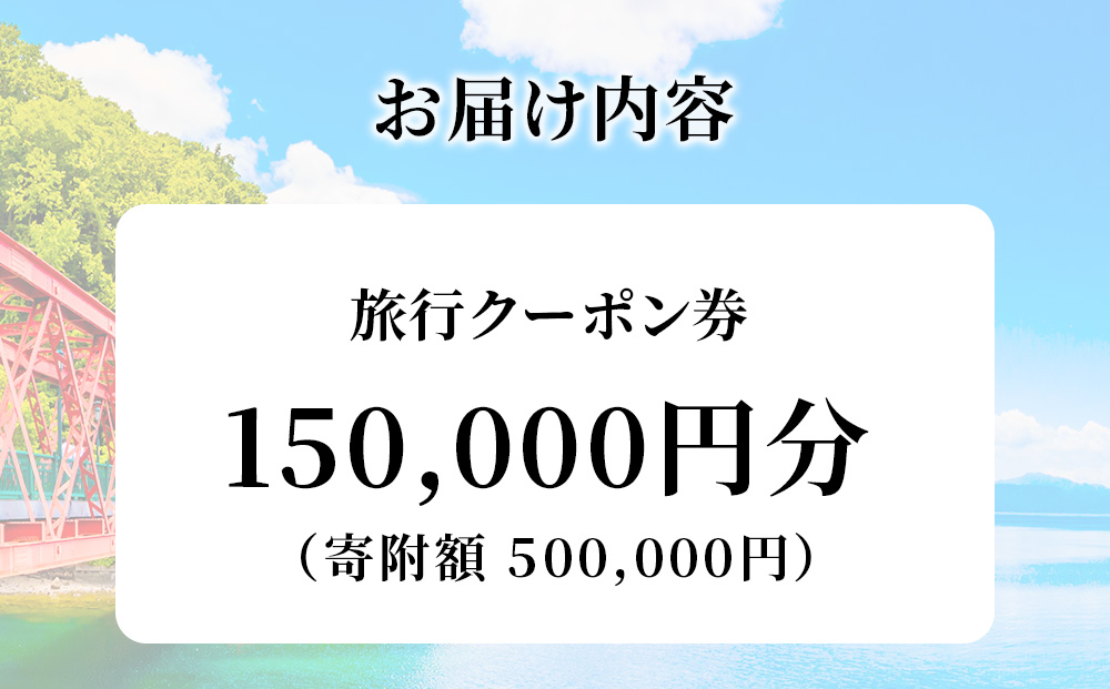 åæµ·é åæ³åž æ
è¡ã¯ãŒãã³ 300,000åå æž©æ³ 芳å
æ
è¡ ããã« æ
通 èè é«çŽ ãã©ãã« ãã±ãã å®¶æ ã«ããã« å®¿æ³ äºçŽ ãããã ç¶ã®æ¥ æ¯ã®æ¥ æ
è¡åž 宿æ³åž