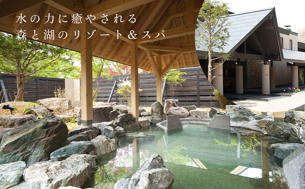 露天風呂付和洋室 2名1室 1泊2食付き〜しこつ湖 鶴雅リゾートスパ 水の謌〜