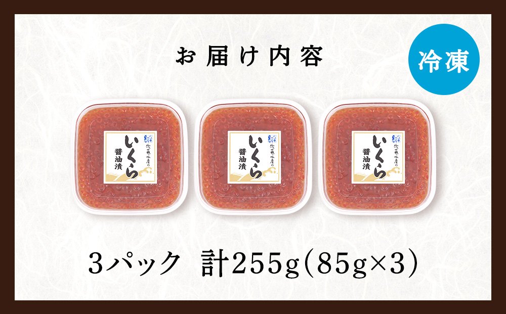 縲蝉ス占陸豌エ逕」縲第眠蜊豁ウ遨コ貂ッ髯仙ョ壹縺縺上i驢、豐ケ貍ャ 255g(85gテ3蛟)