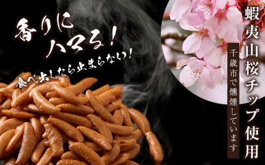 おつまみ 柿の種 100g 6袋セット鬼燻シリーズ 鬼燻 つまみ 菓子 北海道