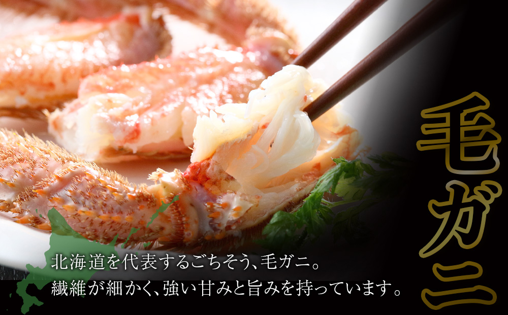 北海道産　毛がにしゃぶしゃぶ