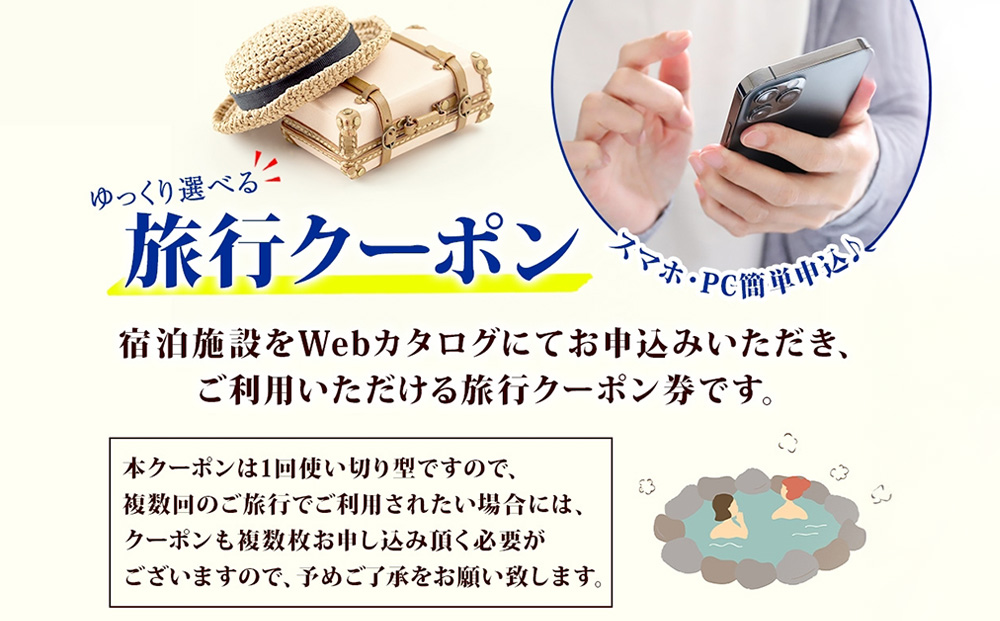 北海道 千歳市 旅行クーポン 150,000円分 温泉 観光 旅行 ホテル 旅館 老舗 高級 トラベル チケット 家族 カップル 宿泊 予約 おすすめ 父の日 母の日 旅行券 宿泊券