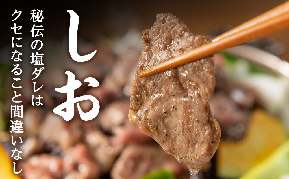 味漬ラム（しお）300ｇ×4パック 肉 ジンギスカン ラム肉 焼肉 BBQ 北海道 ＜肉の山本＞