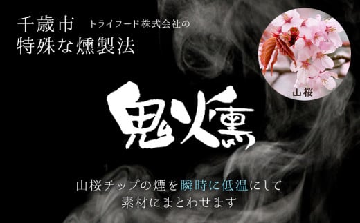 鬼燻シリーズ　鬼燻ミックスナッツ（業務用）1kg つまみ 菓子 食べ比べ 北海道