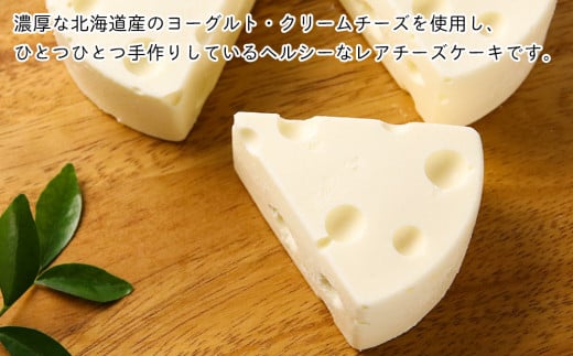 【北海道直送！】濃厚ヨーグルト5個・チーズケーキセット