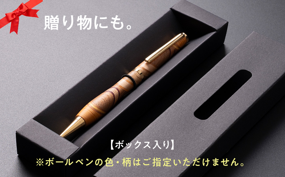 木製ボールペン