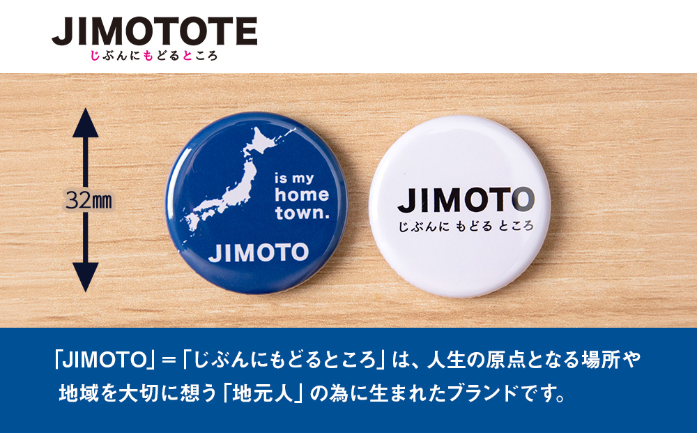 トートバッグ オリジナル ジモトート(大）千歳Ver.2 缶バッジ付き