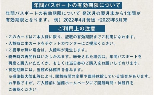 【サケのふるさと 千歳水族館】年間パスポート（大人1枚/Bデザイン）