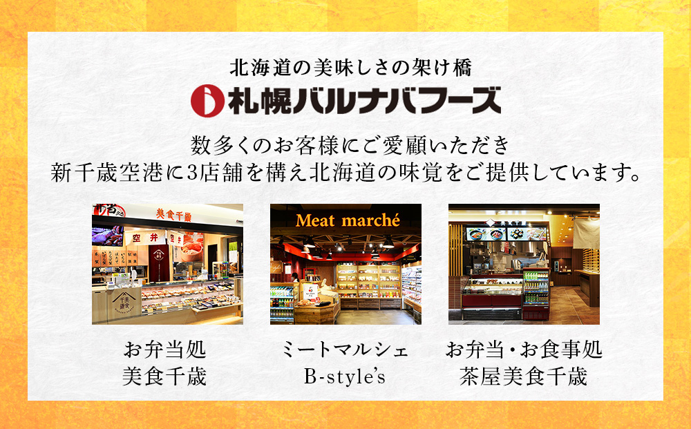 海鮮丼の具 4個セット