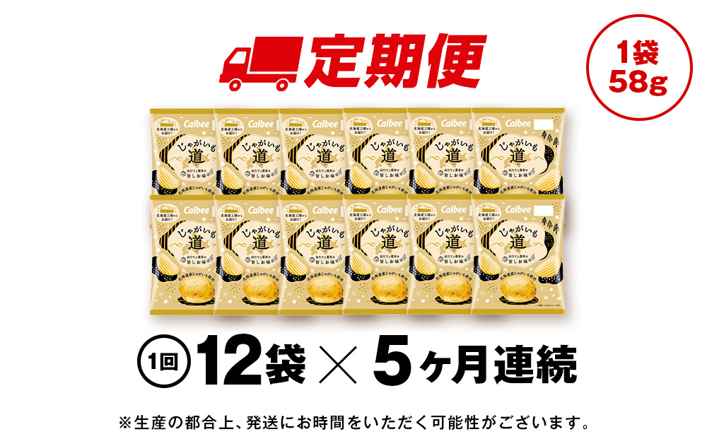 縲仙ョ壽悄萓ソ5繧ォ譛医代仙圏豬キ驕馴剞螳壹代き繝ォ繝薙シ 縺倥c縺後>繧る% 縺サ縺溘※縺ィ譏蟶縺ョ譌ィ縺励♀蜻ウ 12陲句・テ1邂ア 繝昴ユ繝医メ繝繝励せ縲雁鴻豁ウ蟾・蝣エ陬ス騾縲