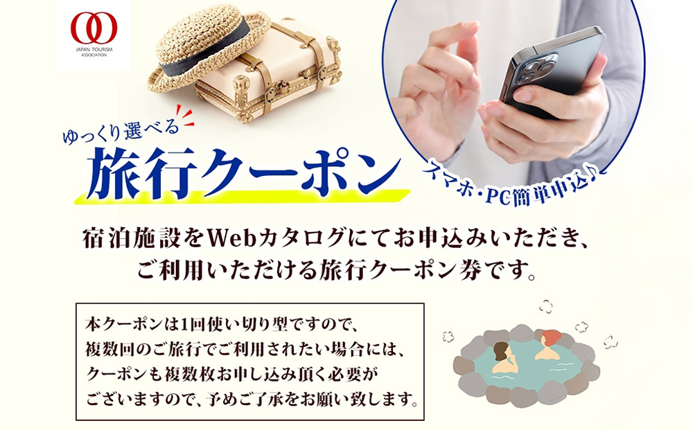 åæµ·é åæ³åž æ
è¡ã¯ãŒãã³ 1,500,000åå æž©æ³ 芳å
æ
è¡ ããã« æ
通 èè é«çŽ ãã©ãã« ãã±ãã å®¶æ ã«ããã« å®¿æ³ äºçŽ ãããã ç¶ã®æ¥ æ¯ã®æ¥ æ
è¡åž 宿æ³åž