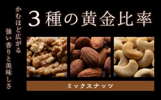 鬼燻 シリーズ　ミックスナッツ 50g　6袋 セット つまみ おつまみ 菓子 北海道 千歳