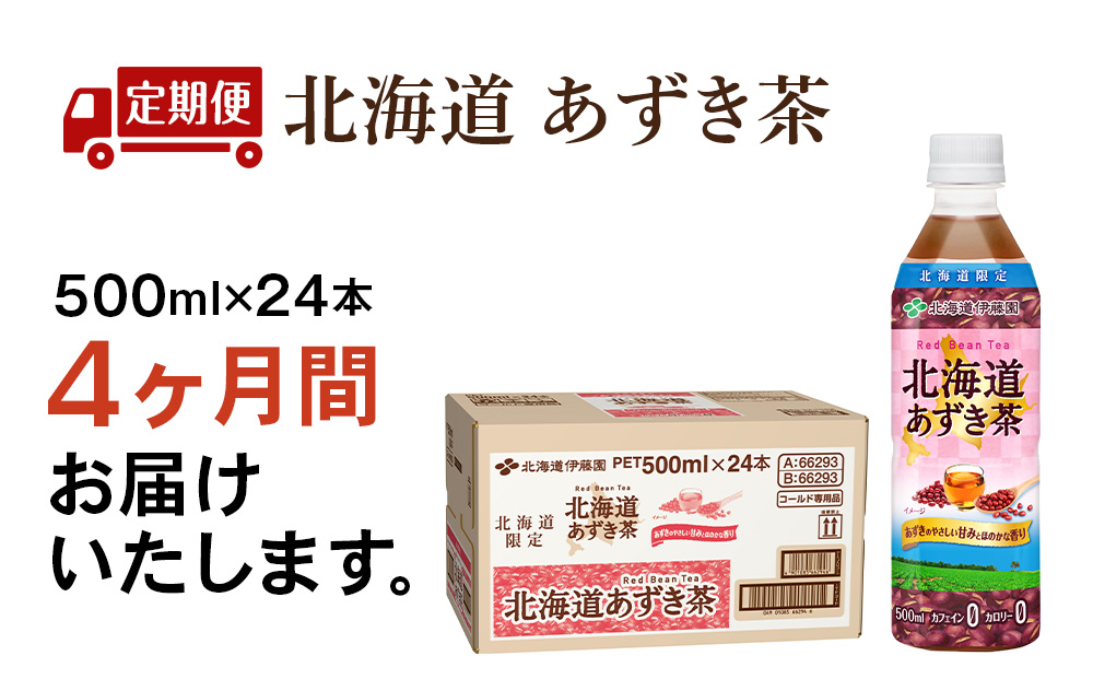 縲仙ョ壽悄萓ソ4繧ォ譛医大圏豬キ驕薙≠縺壹″闌カ 500mlテ24縲仙圏豬キ驕馴剞螳壹