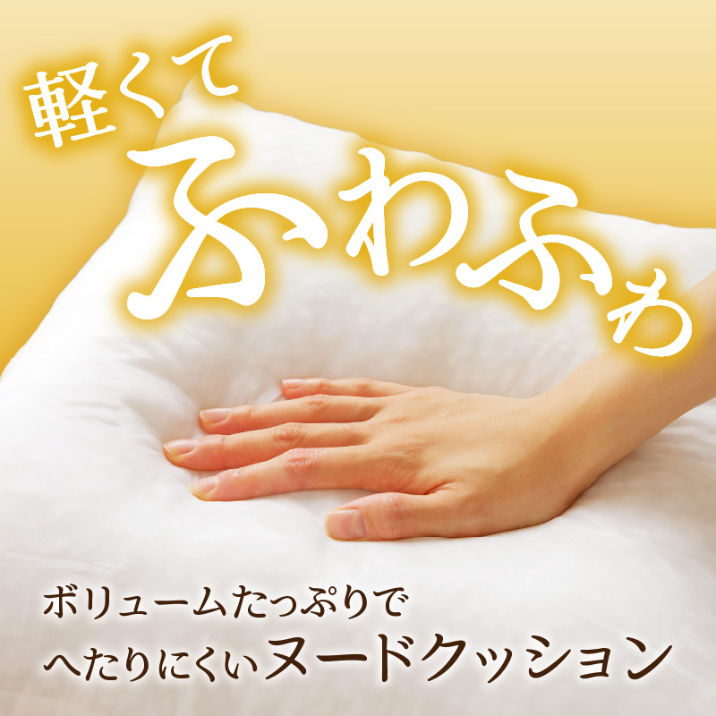 【ノンアレルギー素材】 洗える ヌードクッション 3個 ｜ 睡眠 ふわふわ 洗濯可 水に強い 12cm 45×45 快適 ポリエステル100％ インテリア 新居 引っ越し お祝い 贈答 プレゼント 送料無料 北海道 【 滝川市 】