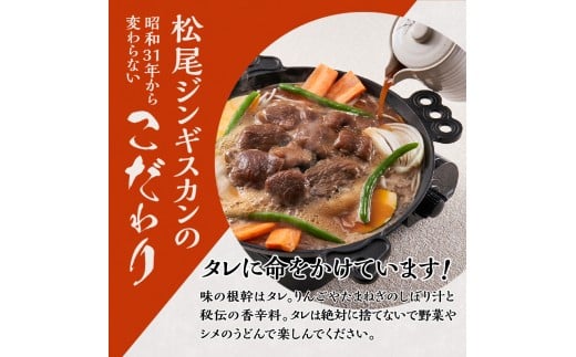 【松尾ジンギスカン】くせが少なく食べやすい味付ラム肉3パックセット 北海道 ソウルフード 成吉思汗 BBQ 肉 焼き肉 焼肉 バーべキュー ラム マトン ラム肉 羊 羊肉 ジンギスカン タレ 味付 個包装 冷凍 おすすめ
