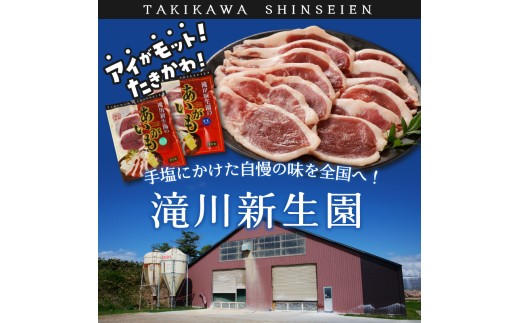 滝川新生園の合鴨（あいがも）スモーク4種セット