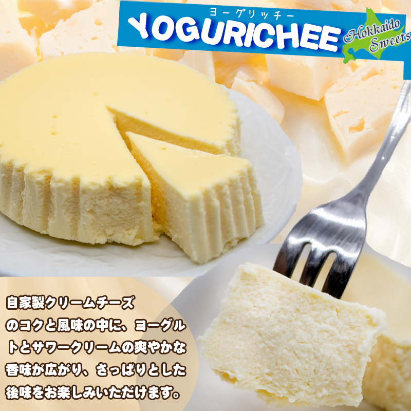 ãšãŒã°ã«ãããŒãºã±ãŒã(YOGURICHEE)ã»ãã