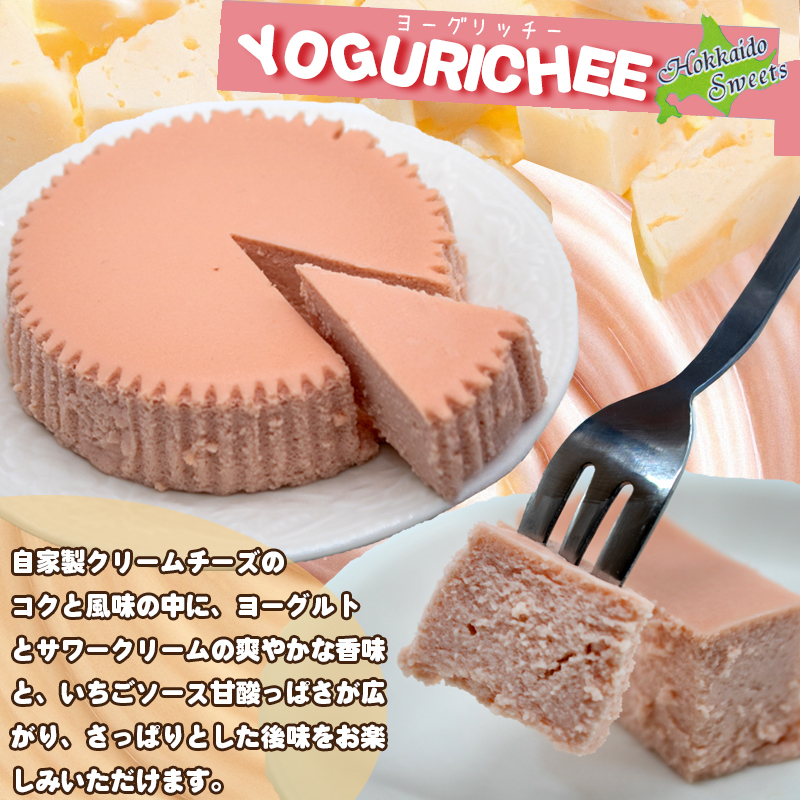 ãšãŒã°ã«ãããŒãºã±ãŒã(YOGURICHEE)ã»ãã