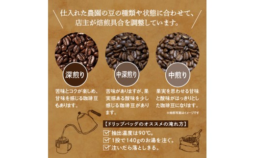 スペシャルティコーヒードリップバッグセット4種類16袋｜珈琲 コーヒー coffee 高品質 飲料 ドリップバッグ ドリップ 自家焙煎 自家焙煎珈琲 焙煎コーヒー 個包装 ソフトドリンク ブラック 人気高評価ランキング おすすめ 滝川市 ウェカラパ