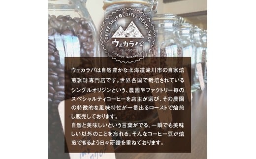 スペシャルティコーヒードリップバッグセット4種類16袋｜珈琲 コーヒー coffee 高品質 飲料 ドリップバッグ ドリップ 自家焙煎 自家焙煎珈琲 焙煎コーヒー 個包装 ソフトドリンク ブラック 人気高評価ランキング おすすめ 滝川市 ウェカラパ