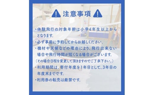 グライダー体験飛行10分【空知平野パノラマコース】北海道 滝川市 体験 チケット 飛行 観光