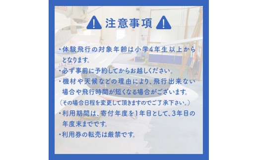 グライダー体験飛行20分【山岳眺望コース】北海道 滝川市 体験 チケット 飛行 グライダー 観光