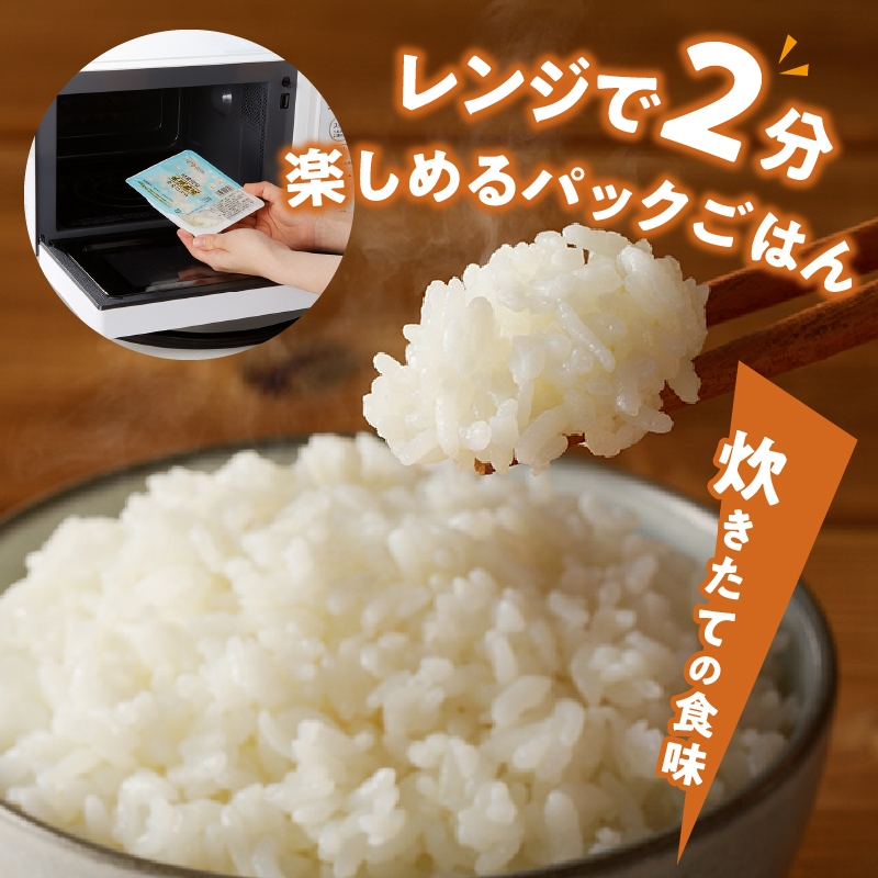 【氷温熟成】ゆめぴりかのパックごはん 24食