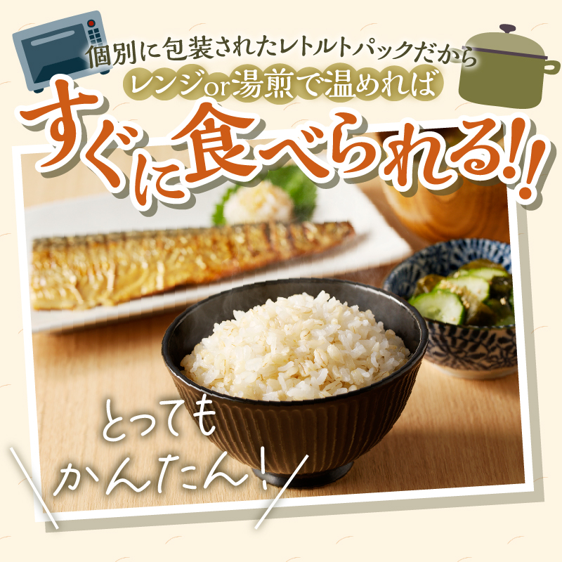 【ごはんで腸活】もち麦ごはんレトルト48パック