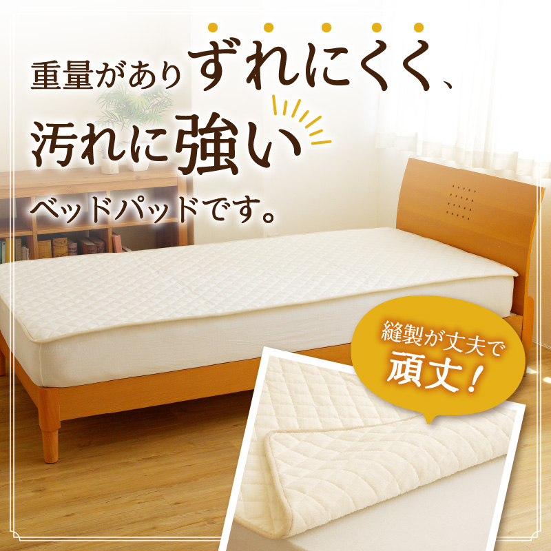 【さらりとした肌触り】高級ベッドパッド ダブル | マイクロファイバー 洗濯可能 三層構造 寝具 睡眠 ベッド 布団 安心 快眠 睡眠 新居 引っ越し 贈答 プレゼント 送料無料 受注生産 完全国内生産 国産 北海道 【 滝川市 】