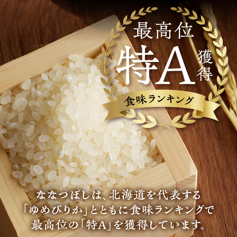 ã什å7幎ç£ãç¹å¥æ œå¹ç±³ãªãªã€ãŒã 10kg | 16幎é£ç¶ç¹A ãã©ã³ãç±³ çœç±³ 粟米 ç±³ ãç±³ ãã æžèŸ²è¬ åäžåæç±³ ã飯 èŽç ã®ãã åæµ·éç±³ åæµ·é æ»å·åž