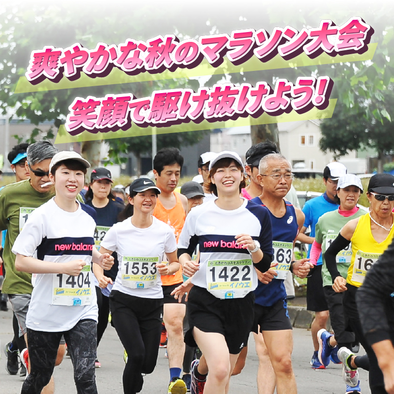 2026縺溘″縺九o繧ウ繧ケ繝「繧ケ繝槭Λ繧ス繝ウ縲10km縲大コ襍ー讓ゥ